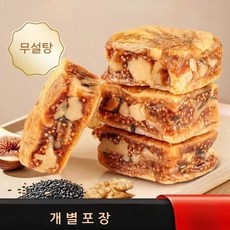 무화과 흑깨 호두파이 샌드위치 250g 2봉 4봉 건강 간식 중국식품 JIKTEM WW5092001, 250gx2봉 흑깨무화과호두파이