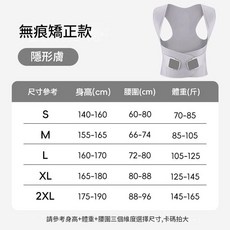 無痕涼感矯正帶 親膚透氣開肩直背, 1個