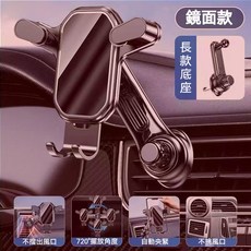 車載手機支架 尊享延長杆螺旋鉤+不擋出風口【鏡面款】, 1個, 尊享延长杆螺旋钩+不擋出風口【镜面款】