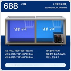 음식물냉동고 가정용미니냉동고 음식물쓰레기 초미니냉동고 서랍형미니냉동고 캐리어미니냉동고 음쓰 음쓰냉동고, 기본 모델명/품번, 688 이중 온도 유리문 동관