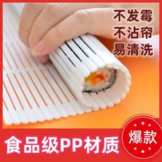 日式壽司簾子模具套裝 家用海苔捲簾 紫菜包飯材料工具, 1個, 壽司簾子【操作簡單/新手適用】,不發黴/不沾簾【1個裝】易清洗