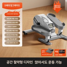 미니 타원형 헬스기구 소형 가정용 조용한 워킹머신, 1단계 파워 B