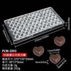 봉봉 쇼콜라 반구 금형 제과 초콜릿 베이킹 2cm 몰드, J. 하트 55개 PCM-2093