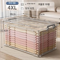 투명리빙박스 특대형 플라스틱 초대형 박스 리빙박스 이동식 수납함 수조 리빙 접이식 D3133, 4. 4XL 53x38x32.5cm, 1개