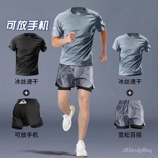 健身運動速乾套裝 夏季冰絲短袖短褲 男士跑步田徑訓練套裝