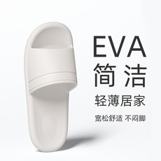 新款拖鞋女夏季情侶室內家居旅行輕薄防滑浴室eva家用涼拖鞋男士白色245(適合37-38碼), 1個, 白色