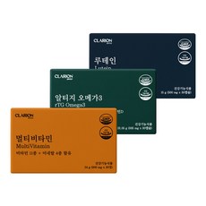 클라리온 야근러 집중템 3종 세트 (멀티비타민+알티지오메가3+루테인), 3세트