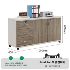 꾸꾸상점 사무실락카장 사무실 락커룸 학교 캐비닛, 1개, 앤티크 커피 월넛 1.0m C