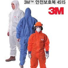 보호복 3M-4515 일체형(Type 5&6), 백색, 1개