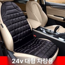 자동차온열방석 전기방석 가열 히팅시트 차량용 발열, 기본 전기/온수매트 사이즈, 싱글 시트 블랙 24V 트럭용