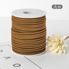 臺南出貨 韓國絨 雙面絨 仿皮繩 手鍊項鍊繩 鮮花禮盒包裝絲帶 DIY甜品蛋糕綁帶, 淺咖, 1個