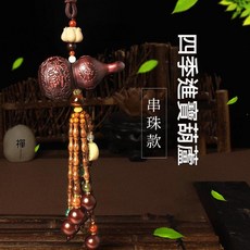 桃木葫蘆掛件 車用後視鏡吊飾, 四季進寶葫蘆 串珠款, 1個