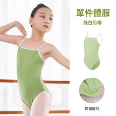 DIU 夏季新款兒童舞蹈服吊帶背心練功服女童形體服體操服芭蕾舞服幼兒