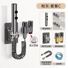 全銅馬桶伴侶沖洗噴槍水龍頭 增壓高壓家用, 1個, 槍灰套裝-移動支架-兩功能不銹鋼噴槍, 槍灰
