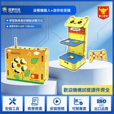 探夢科技 DIY送餐機器人 科學實驗組 遙控互動玩具, 1個, 送餐機器人+迷你收音機:如圖所示