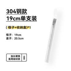 便攜筷子 不銹鋼筷子 抗菌筷子 防滑筷子 兒童餐具, 1個, N/A