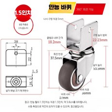 가구바퀴 접이식 U자형 무소음 회전 ㄷ자 내경 20mm 4개, 1개, 1.5인치 U형 U18 만능 1개