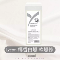 Lycon 椰香白蠟 軟蠟條 100ml, 1個