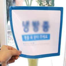 이음잇 탈부착 안내판 A4 A4게시판, 연두