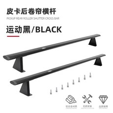 콜로라도 트렁크 크로스바 픽업트럭 범용 캐리어