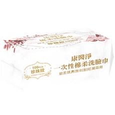 康醫淨 一次性洗臉巾 抽取式洗臉巾 100%純棉 珍珠紋設計 乾濕兩用 100抽, 【珍珠紋】100抽, 1個