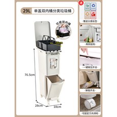 可移動干湿分离分类 厨餘垃圾分類 厨房垃圾桶家用带盖防臭2025新款厨余日式大容量, 1個, 雙內桶 單29L 【按壓開 腳踏】