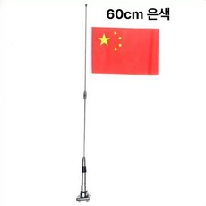 스쿠터 깃발 바이크 깃대 오토바이 스텐레스 부품, 60cm 실버, 기본 모델명/품번