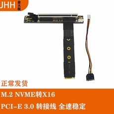 NVME轉PCIE X16轉接綫M.2 PCI-ex4轉16x延長適配綫m2接口外置顯卡, 1個, M16AC,10cm
