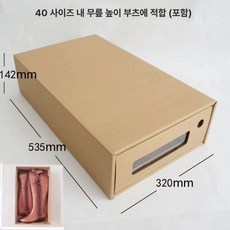 부츠 보관 박스 케이스 신발 롱부츠 신발 정리함 종이, 1x1x1mm, 1개, 롱 부츠 스타일 40 사이즈 (2개)