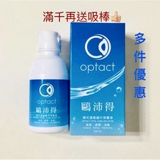 鷗沛得 隱形眼鏡保養液 120ml, 1個