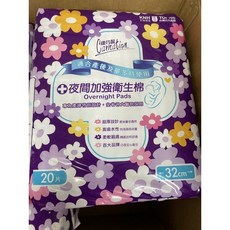 康乃馨產婦專用衛生棉 產褥墊 (32cm*20片), 1個, 新包裝 【密合式】