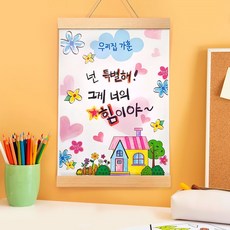 행복한 우리집 가훈 우드 족자 만들기(다회용 액자), 기본족자, 1개