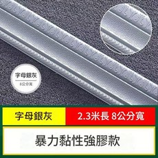ibooooo 3D立體自黏踢腳線/腰線牆貼, 新寬字母銀灰色2.3米*8cm