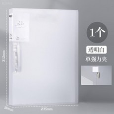 A4文件夾 簡約透明風 磨砂防水 收納冊, 加厚材質 單夾款/1個裝 簡約風, 1個