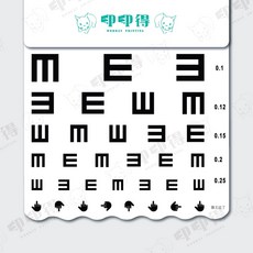 印印得 視力檢查表造型擋泥板, 1個
