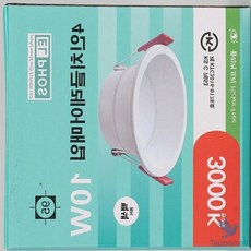 글레어 매입등 4인치 10W 전구색 매립조명