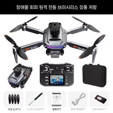 독일 YGDIX 드론 어린이용 낙하 방지 항공 사진 LCD 스크린 원격 조종 비행 장난감 포함 초중등학생 대상, 공식 표준, LCD 브러시리스 8K ESC+수납함