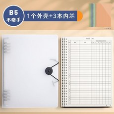 超值 英語單詞記憶本不咯手活頁筆記本艾賓浩考研四級默寫紙背單詞本 副廠產品, 1個, B5 不硌手 3120個單詞/本,3本單詞芯 僅替芯