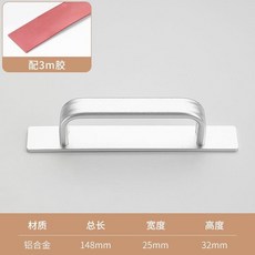 門拉手 鋁合金門把手, 1個, 普通 款小號14.8 cm,灰色 1個裝 配粘貼背膠