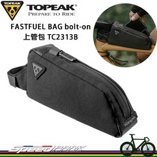 【速度公園】TOPEAK 多功能上管袋 FASTFUEL BAG bolt-on TC2313B 長型水壺孔槽 上管包, 1個