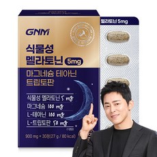 GNM 식물성 멜라토닌 5mg 함유 마그네슘 테아닌 트립토판, 1개, 30정