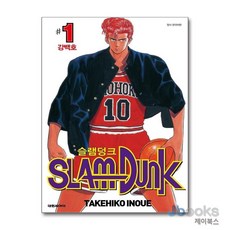 [제이북스] 슬램덩크 오리지널 1, 대원씨아이(만화)