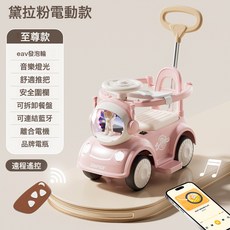 DFMEI 兒童電動車到歲摩托車嬰兒溜溜車一歲寶寶四輪遙控玩具車可坐人, 1個, 黛拉粉【遙控電動款】藍牙+音樂燈光+推把圍欄+餐盤+EVA靜:如圖