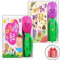 튤립 사운드북 아기 사랑 동요+아기 영어 동요 세트