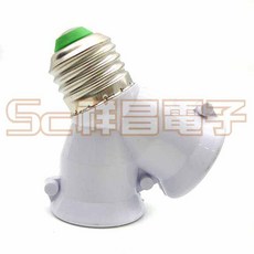 祥昌電子 LH-2702-1 E27燈座 轉接頭 一轉二 分叉器, 1個