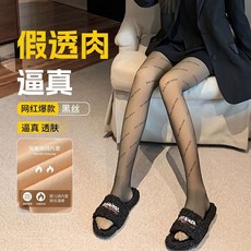 大尺碼女裝150KG秋冬打底褲發熱褲鯊魚褲字母絲襪加絨黑絲光腿神器女秋冬裸感加厚黑透膚假透