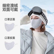 P4CH4 冬季雙面澳絨保暖面罩 戶外騎行防寒立體護臉防風面罩, DKZ132-月光灰【双面可戴】,均码