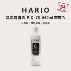 Hario 冷泡壺 冷萃咖啡壺 冷釀茶壺 FIC-70 650ml, 1個