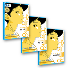 2026 EBS고등 수특 화작+문학+독서 (2027수능대비) 2월4일 발송예정, 국어, 고등 3학년