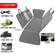 대형견 카시트 접이식 강아지 켄넬 자동차매트 차량용, 1개, 플래그십 초두꺼운 그레이 테슬라용 4종세트